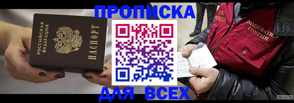 временная регистрация законно в Нефтеюганске