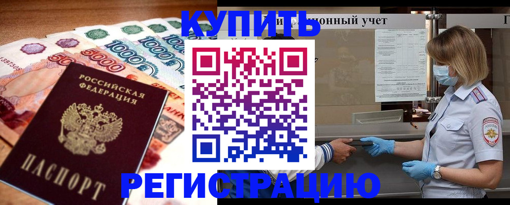 прописка для школы в Нефтеюганске