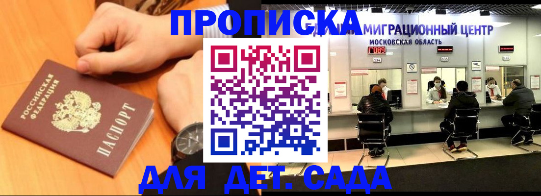 временная регистрация купить в Нефтеюганске
