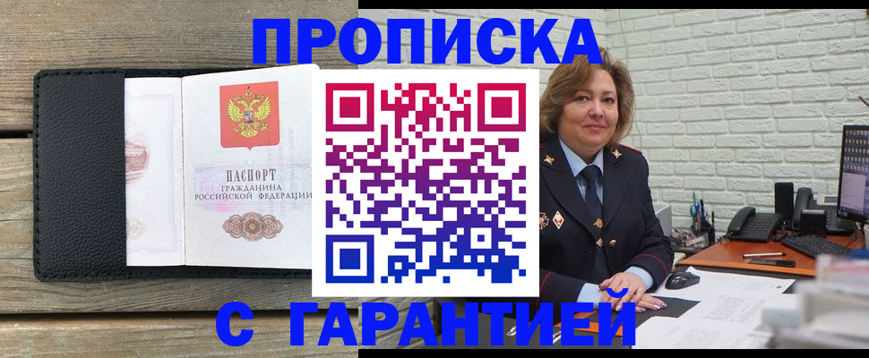 временная регистрация госуслуги в Нефтеюганске