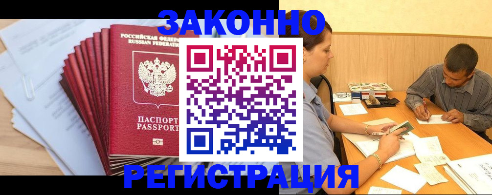 прописка для кредита в Нефтеюганске