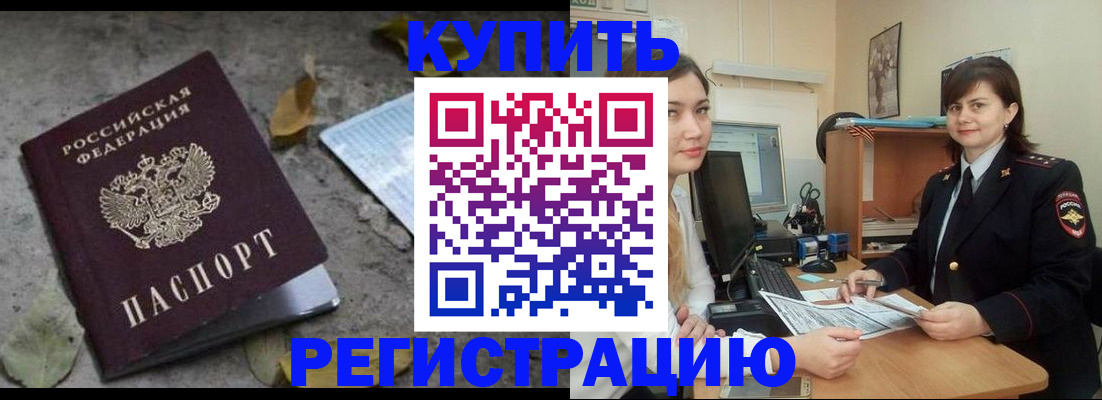 прописка гарантия в Нефтеюганске