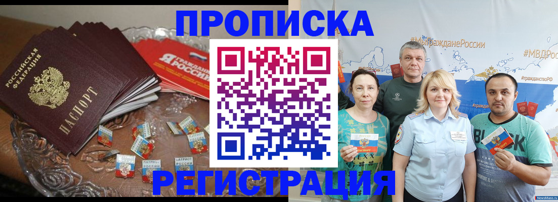 временная регистрация надежно в Нефтеюганске