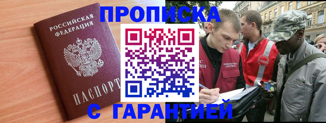 где прописаться в Нефтеюганске