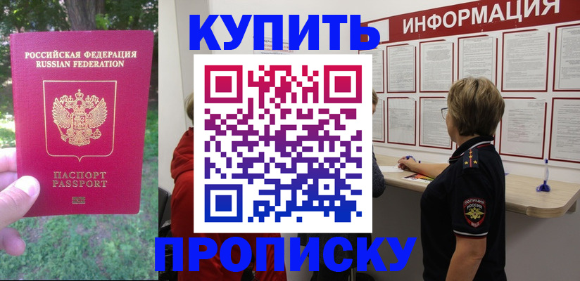 временная регистрация надежно в Нефтеюганске