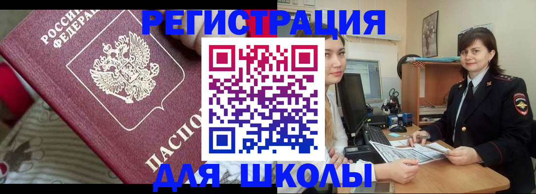прописка в квартире в Нефтеюганске