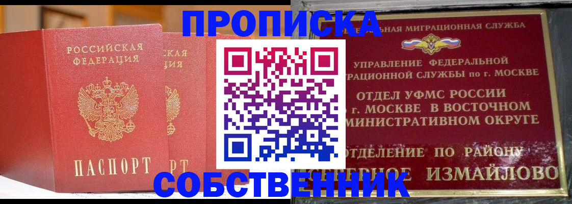 временная регистрация для школы в Нефтеюганске